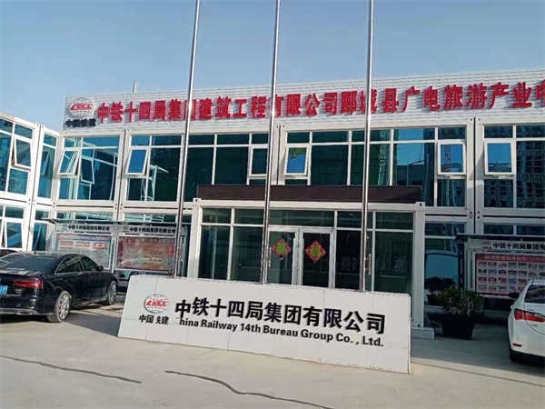 住人集裝箱